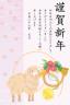 プリント年賀状 2015羊年 年賀状素材 サムネイル