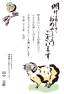 書式の王様 年賀状素材 サムネイル