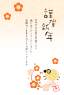 無料年賀状 Andante 年賀状素材 サムネイル