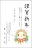 ササガワ 使える素材集 寒中見舞い サムネイル