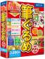 筆ぐるめ22体験版 年賀状素材 サムネイル