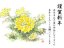 ArtKayo水彩画絵はがき 年賀状素材 サムネイル