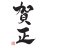 �����ʸ�� ǯ����Ǻ� ����ͥ���